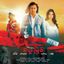 သွေးမြစ် ရုပ်ရှင်ကားကြီး🎬 Avatar