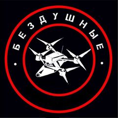 Бездушные🔝 avatar