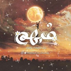 ♡---{ چنل معرفی مبهم }---♡ avatar