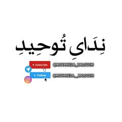 { انجمن اسلامی ندای توحيد } avatar