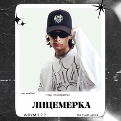 𝔏iцем𝖾𝗉ка avatar