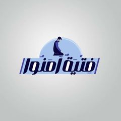 فتية آمنوا avatar