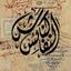 قناة || عبدالله السليمان Avatar