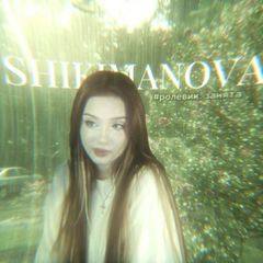 𝘴𝘩𝘪𝘬𝘪𝘮𝘢𝘯𝘰𝘷𝘢 #ɜᴀняᴛᴀ #𝑟𝑜𝑙𝑒𝑝𝑙𝑎𝑒𝑟 avatar