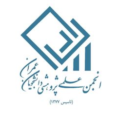 انجمن علمی مهندسی عمران دانشگاه ارومیه avatar