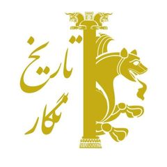 تاریخ نگار avatar