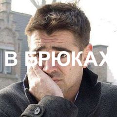 Залечь на Дно в Брюках avatar