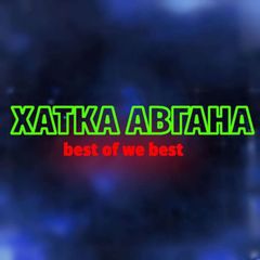 Hatka Avgana avatar