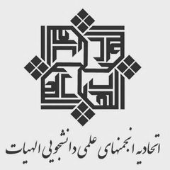 اتحادیه الهیات ایران avatar