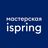 Мастерская iSpring