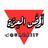 ⁨أرضُ العِزّة 🇵🇸𓂆 (مناقشة)