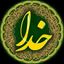 آرامش با خدا Avatar