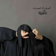 ﮼᷂أَفنَان،أمّ الحَارِث. avatar