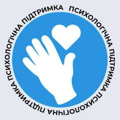 Психологічна підтримка avatar