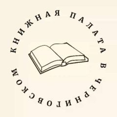 Книжная палата в Черниговском avatar
