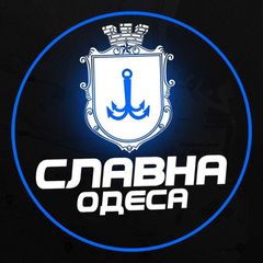 Славна Одеса avatar