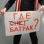 Тёма Батрак Avatar