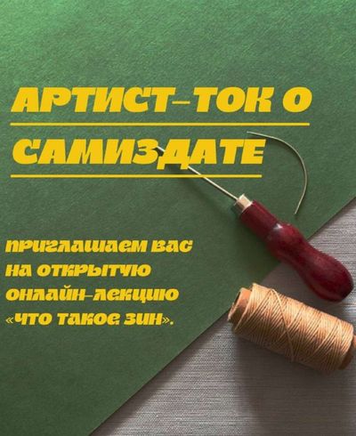 Post media