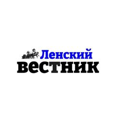 Газета «Ленский вестник» 🗞 avatar