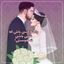 دوران طلایی نامزدی و عقد Avatar