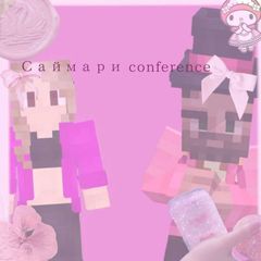 Саймари confetessions^^🎀 avatar
