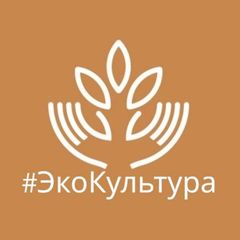 #ЭкоКультура с МедиаМамой avatar