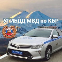 Госавтоинспекция КБР avatar