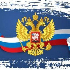 Генконсульство России в Гродно avatar