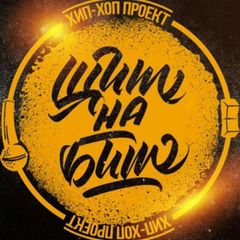 ЩИТ НА БИТ/VST PLUGINS avatar