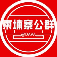 公群1356 薛珍琪租q 用了就全 押金300U avatar
