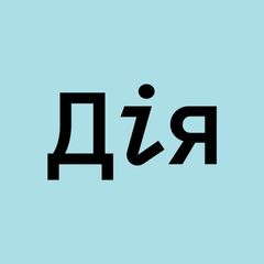 Дія.Бізнес І Луцьк avatar