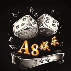 公群777 · 押金18888U A8刁哈哈手摇快三(豹子正常赔付) avatar