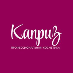Каприз, бьюти гид 💄Красноярск avatar