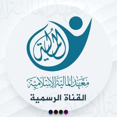 معهد المالية الإسلامية avatar