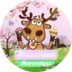 Подслушано Мариуполь avatar