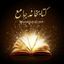 کتابخانه جامع Avatar