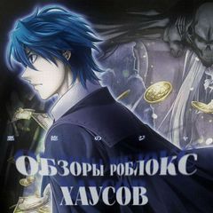 Обзоры роблокс хаусов НАБОР В СПЕЦ РЕДАКТОРОВ!! avatar