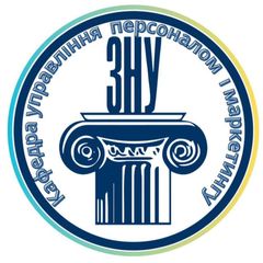 Кафедра управлiння персоналом i маркетингу ЗНУ avatar