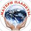 🕊Матери Планеты канал🕊 Avatar