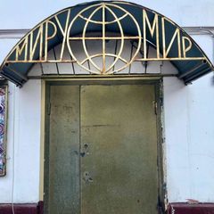 Москва. Детали avatar