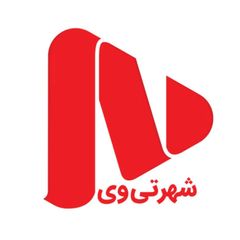 «شهر تی وی» avatar