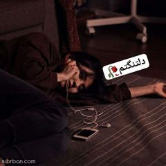 دلتنگتم...🥀 avatar