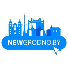 Newgrodno.by - Свежие новости Гродно avatar