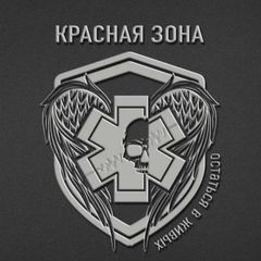 ОСН Красная Зона avatar