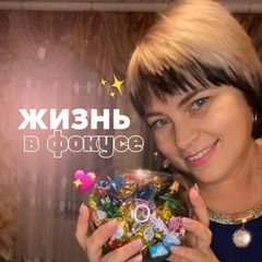 Жизнь в фокусе💕 avatar