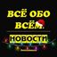 Лесозаводск. Новости. Avatar