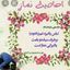 اذکار روزانه Avatar