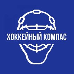 Хоккейный компас avatar