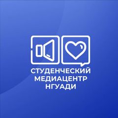 Студенческий медиацентр НГУАДИ avatar
