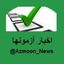 Azmoon news Avatar